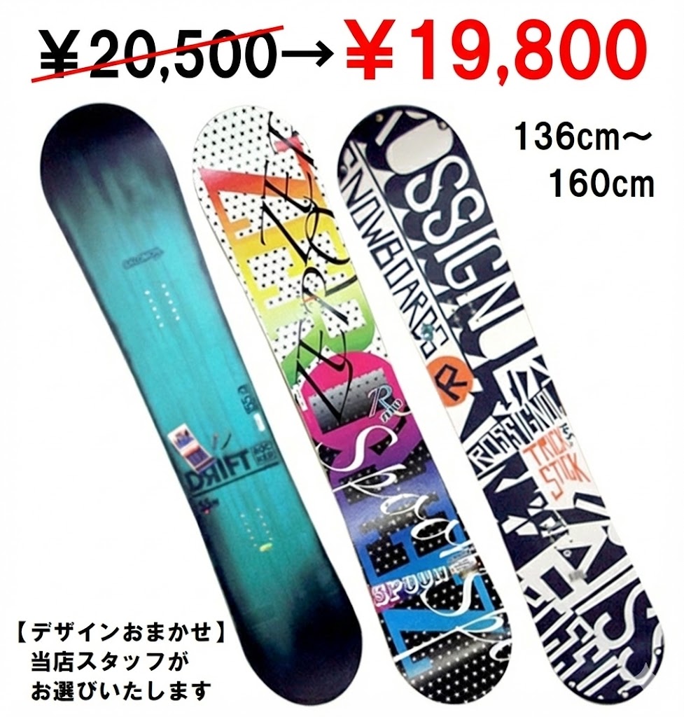 一般ボードセット Aタイプ デザインおまかせ　「おまかせ割引」￥700円off適用中！